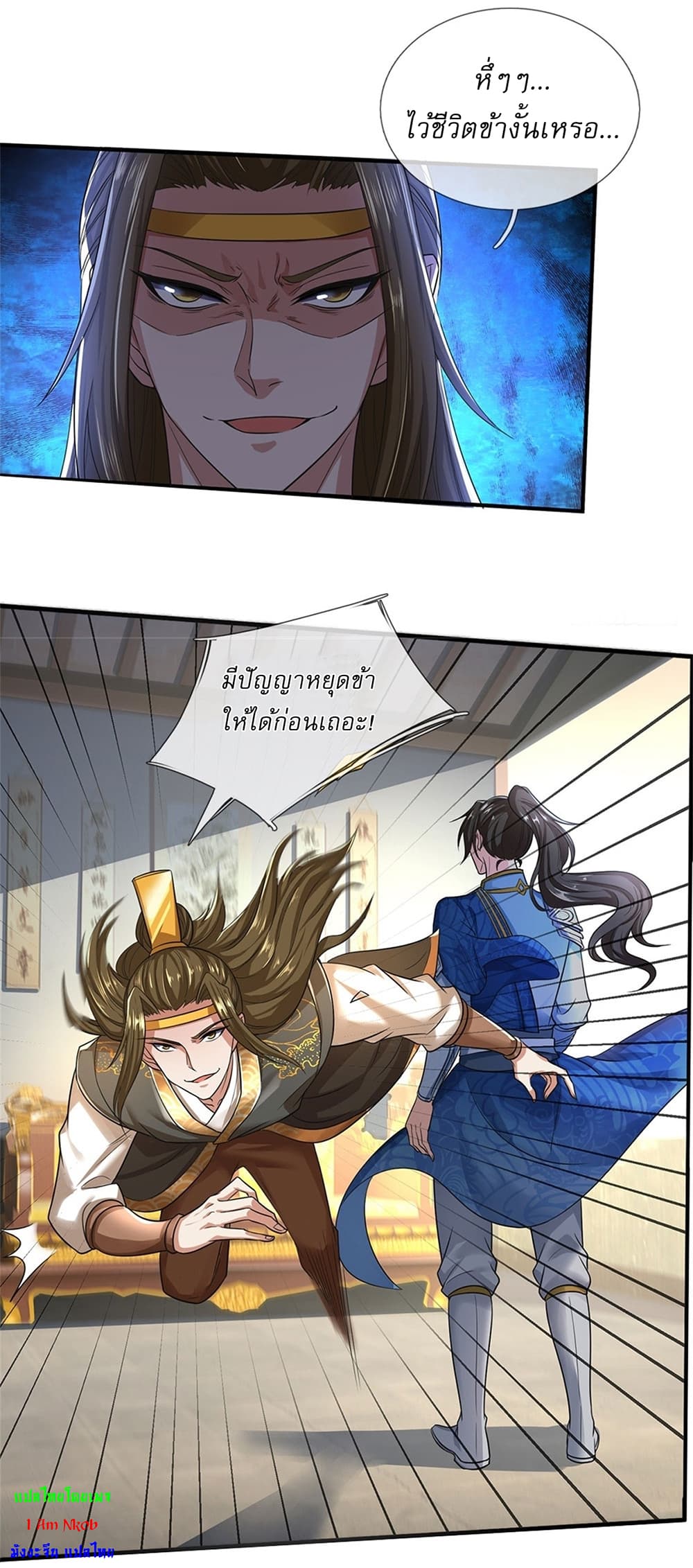 อ่านการ์ตูน I Can Change The Timeline of Everything 12 ภาพที่ 5