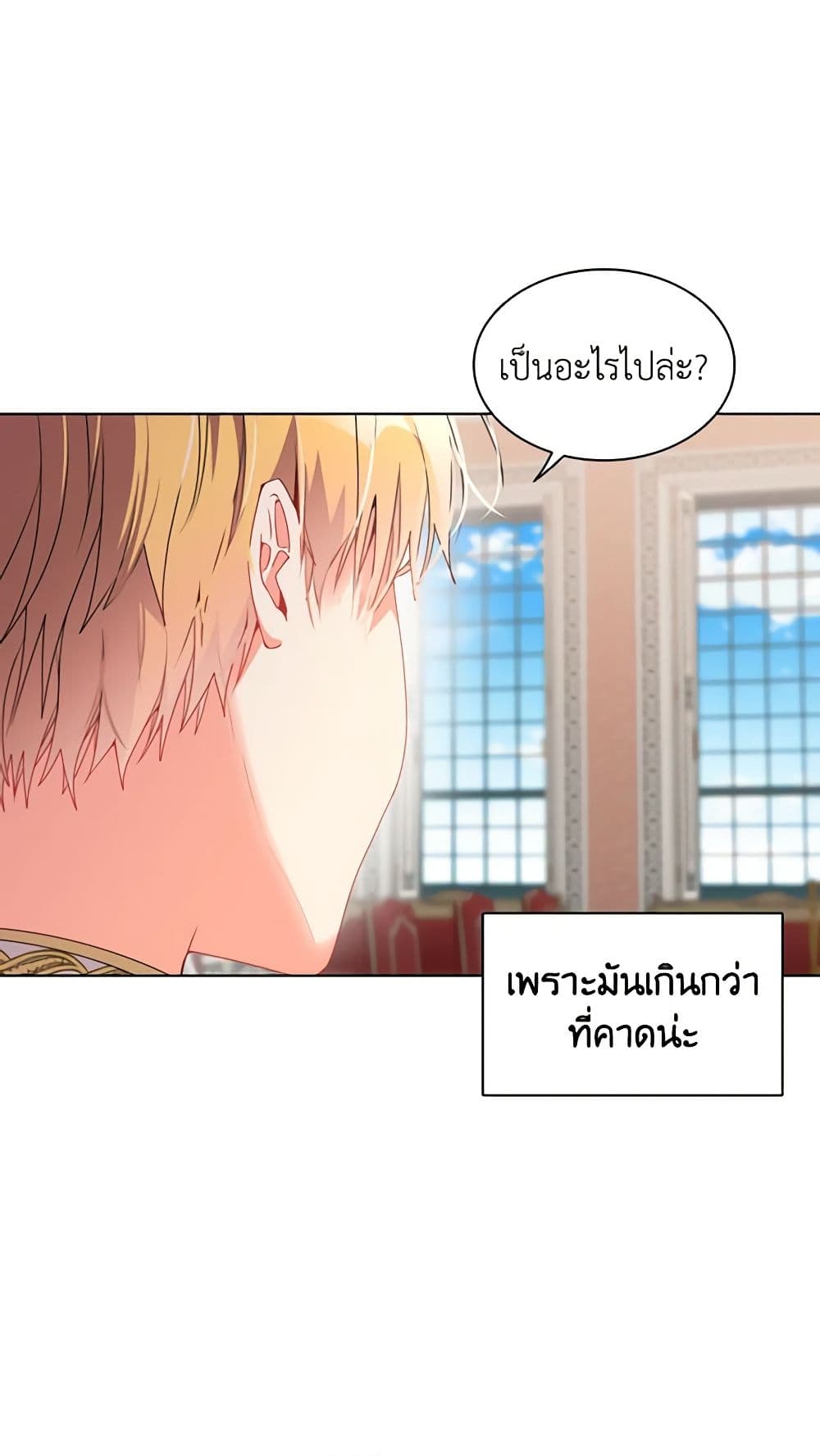 อ่านการ์ตูน The Meaning of You 28 ภาพที่ 6