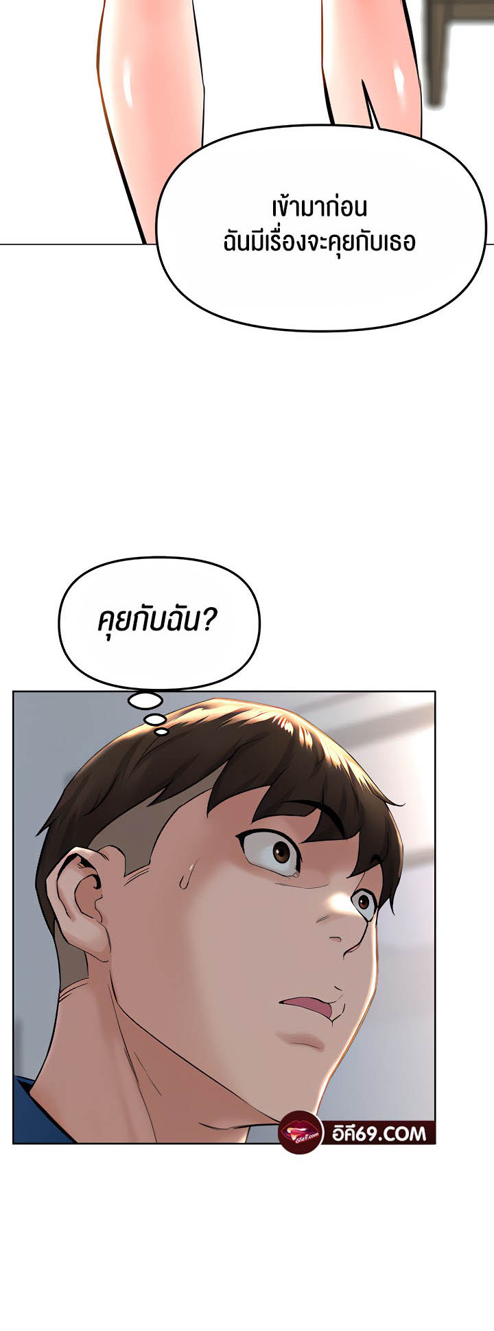 อ่านการ์ตูน Frequency 21 ภาพที่ 44