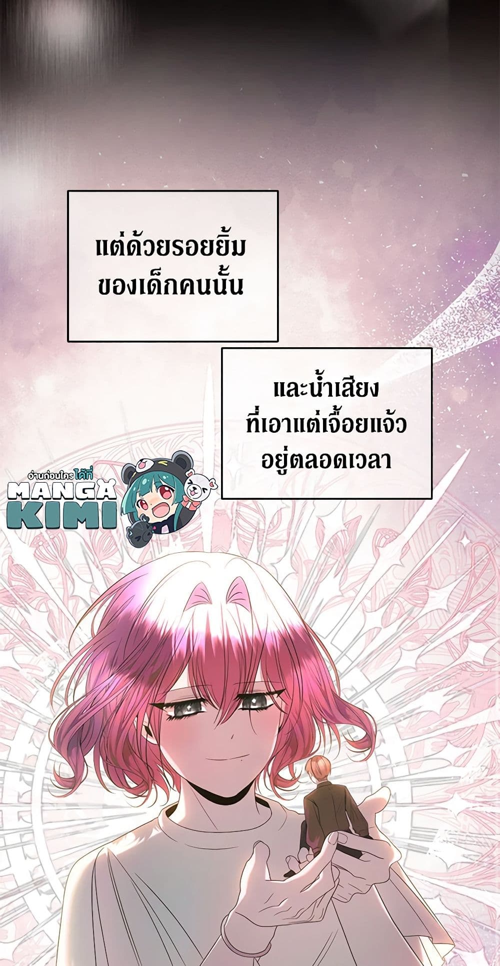 อ่านการ์ตูน How to Survive Sleeping With the Emperor 43 ภาพที่ 38