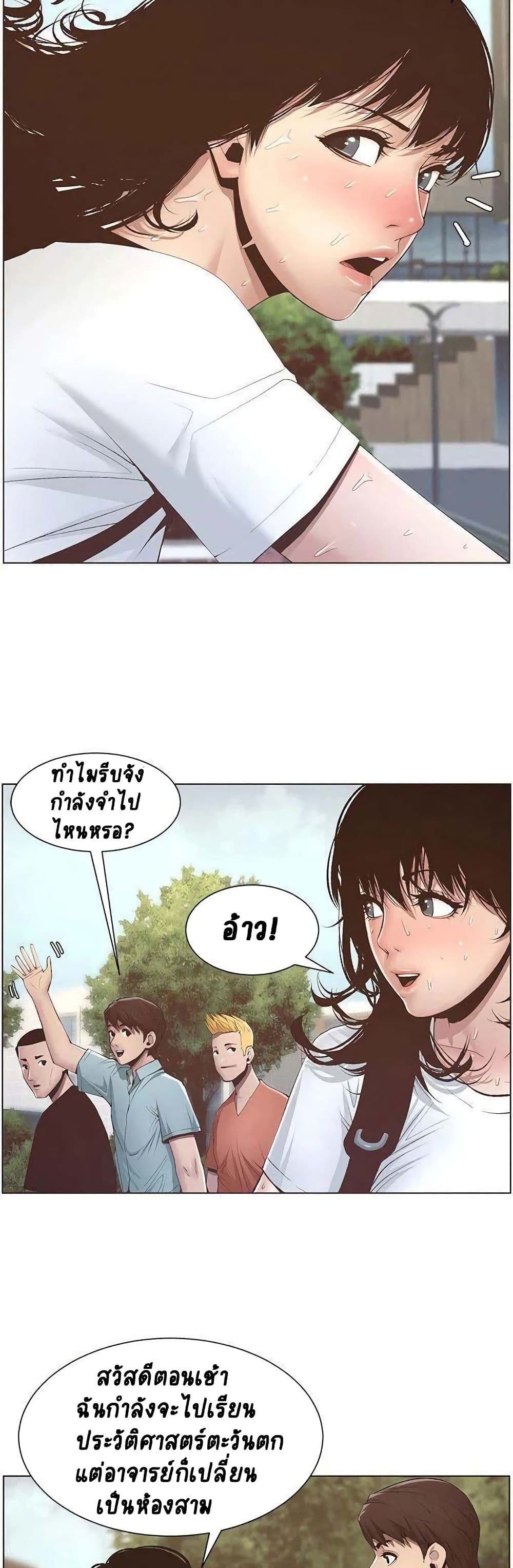 อ่านการ์ตูน Step Father 7 ภาพที่ 3