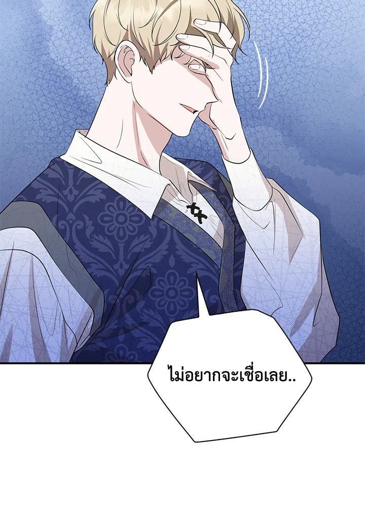 อ่านการ์ตูน 18 ภาพที่ 25