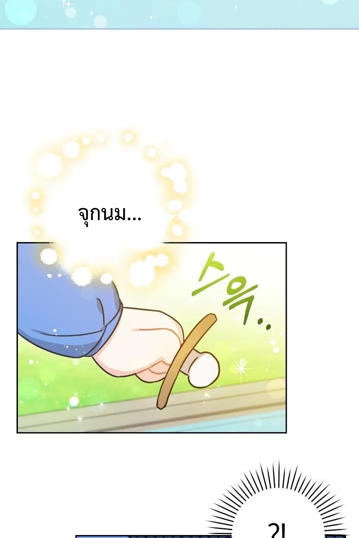 อ่านการ์ตูน Please Give Me the Pacifier 4 ภาพที่ 54