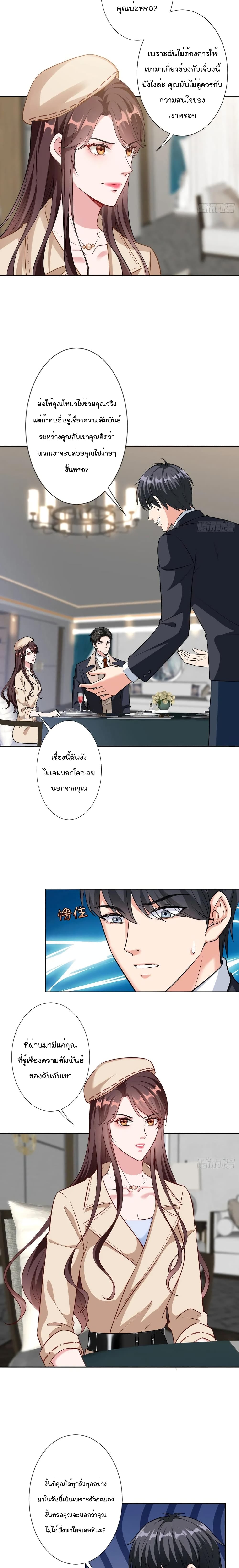 อ่านการ์ตูน Trial Marriage Husband: Need to Work Hard 61 ภาพที่ 7