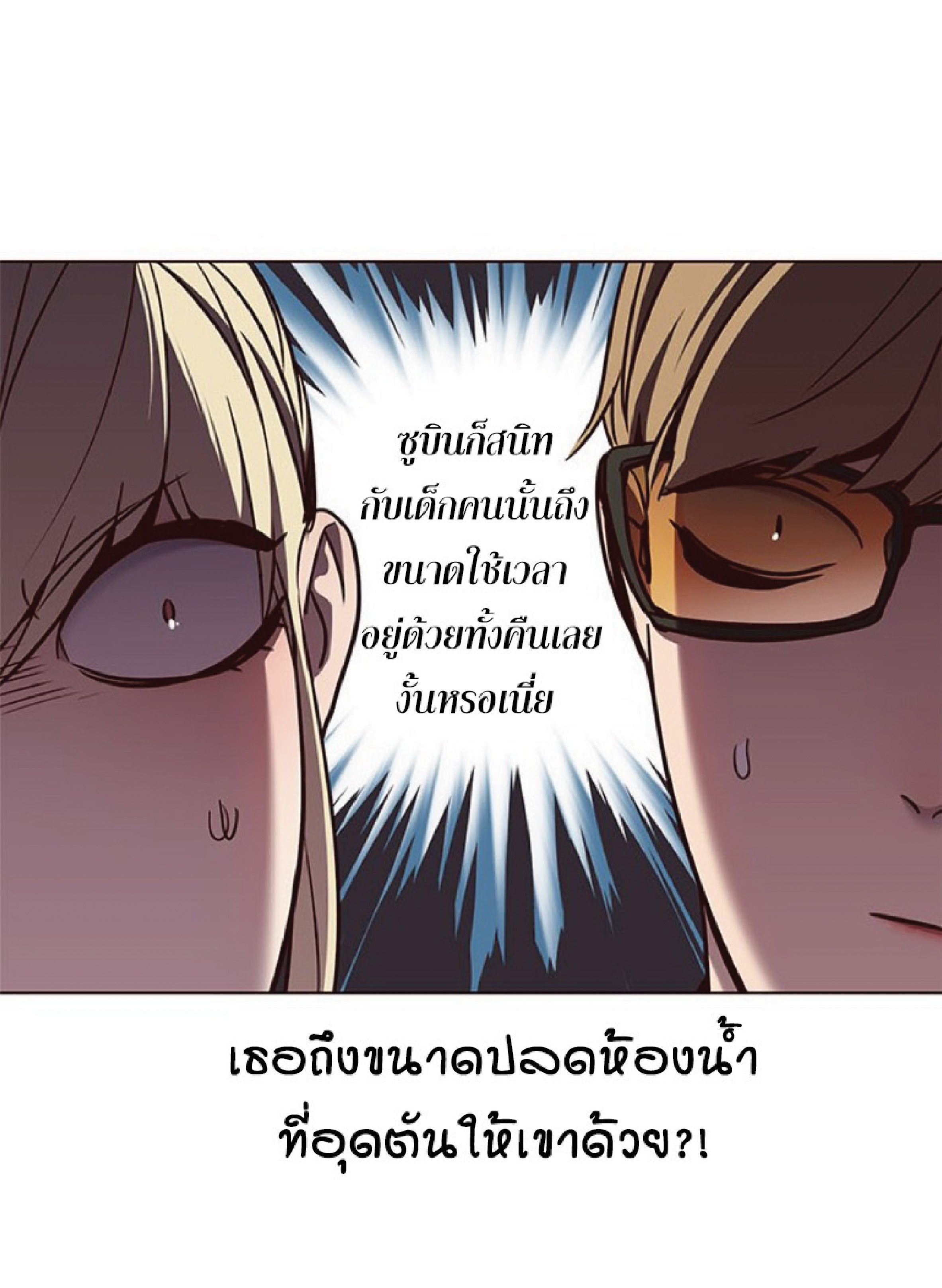 อ่านการ์ตูน Eleceed 67 ภาพที่ 27