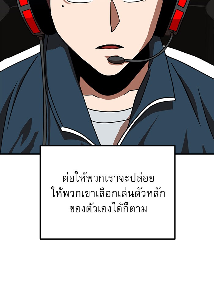 อ่านการ์ตูน Double Click 79 ภาพที่ 7