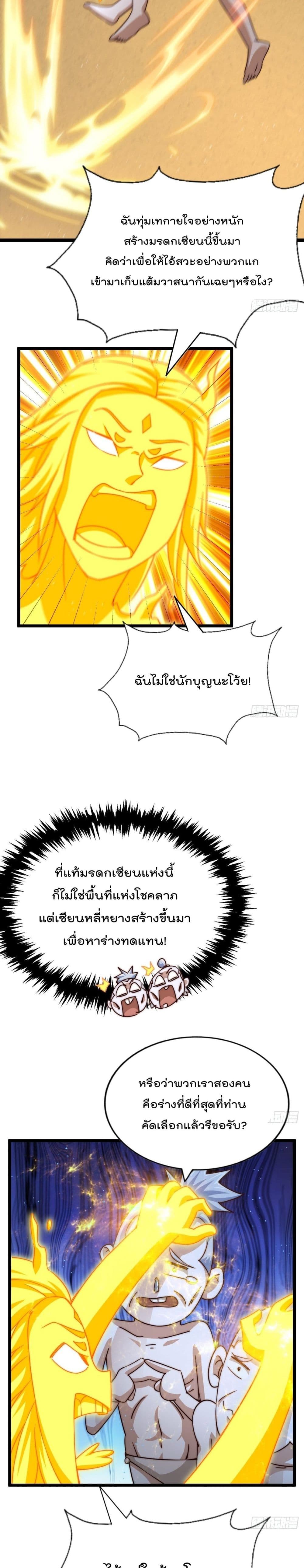 อ่านการ์ตูน Who is your Daddy? 117 ภาพที่ 15