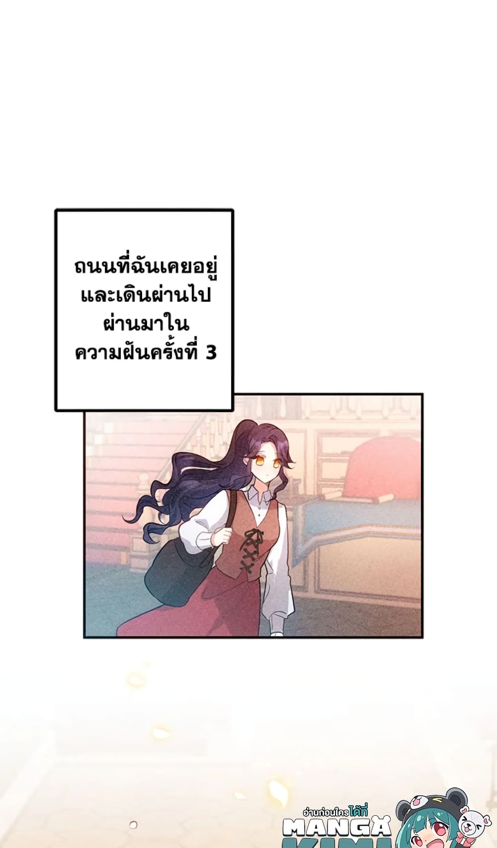 อ่านการ์ตูน I Am A Daughter Loved By The Devil 4 ภาพที่ 68