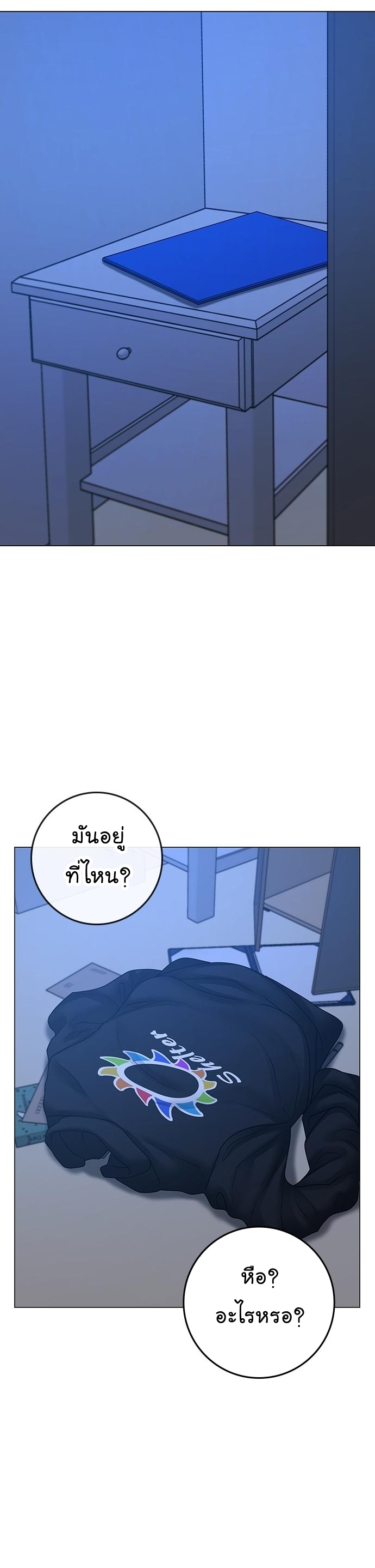 อ่านการ์ตูน Reality Quest 66 ภาพที่ 44