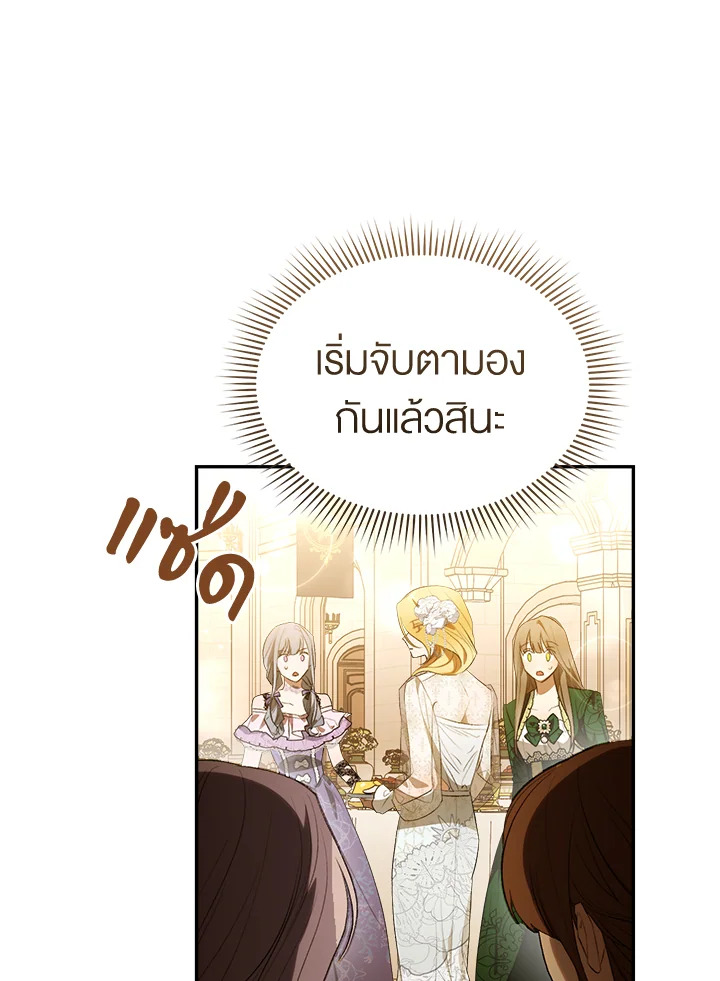 อ่านการ์ตูน How To Be Satisfied With The Devil 7 ภาพที่ 100