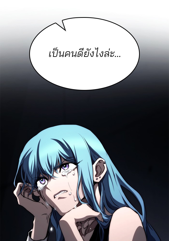 อ่านการ์ตูน Kill the Dragon 69 ภาพที่ 41