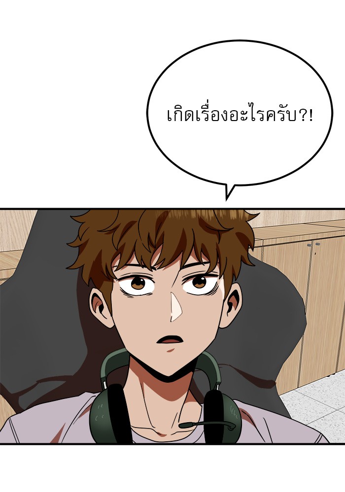 อ่านการ์ตูน Double Click 56 ภาพที่ 32