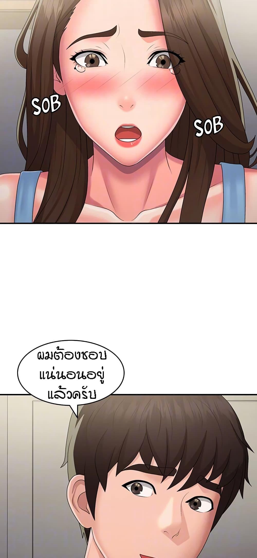 อ่านการ์ตูน Aunt Puberty 49 ภาพที่ 41