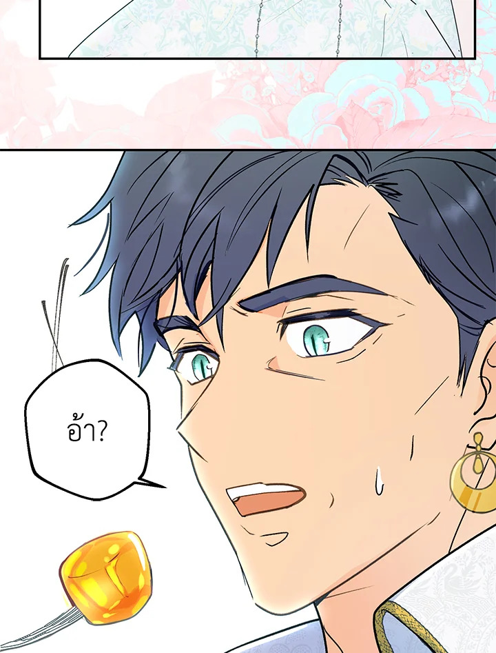 อ่านการ์ตูน Forget About My Husband, I’d Rather Go Make Money 9 ภาพที่ 74