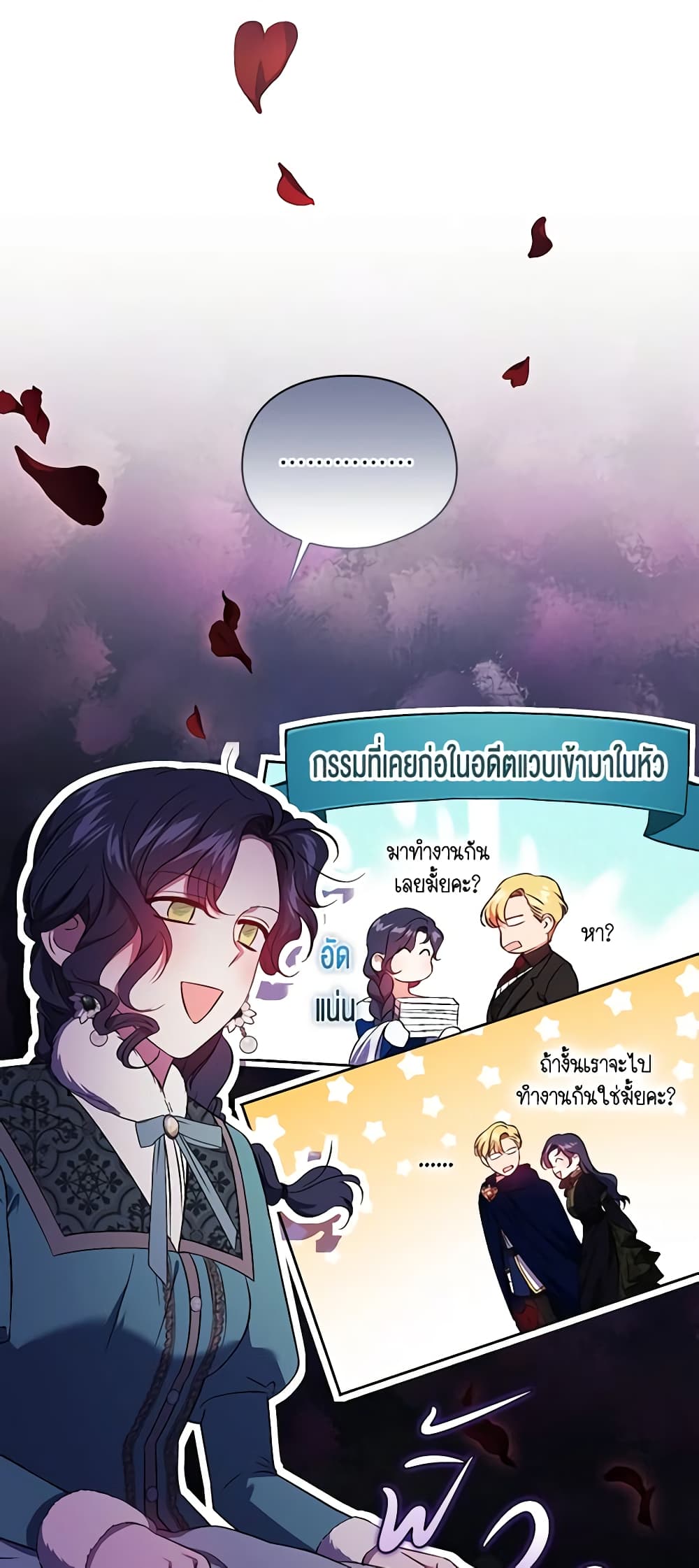 อ่านการ์ตูน I Don’t Trust My Twin Sister Series 41 ภาพที่ 59