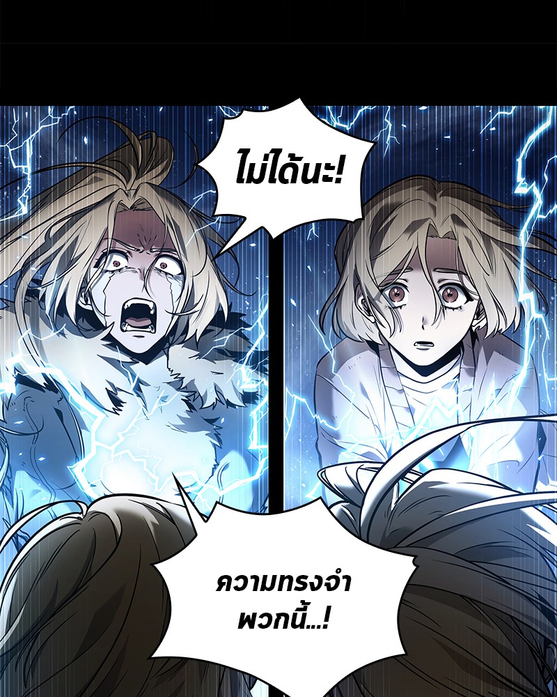 อ่านการ์ตูน Omniscient Reader 101 ภาพที่ 186