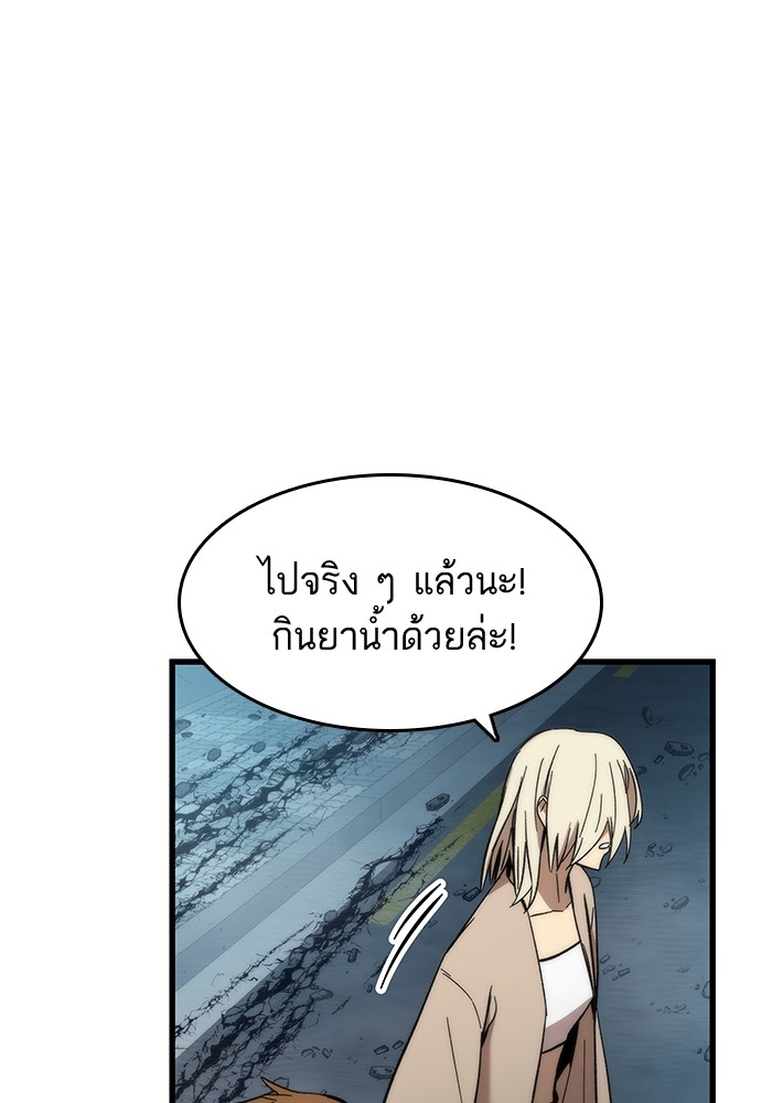 อ่านการ์ตูน Ultra Alter 53 ภาพที่ 62