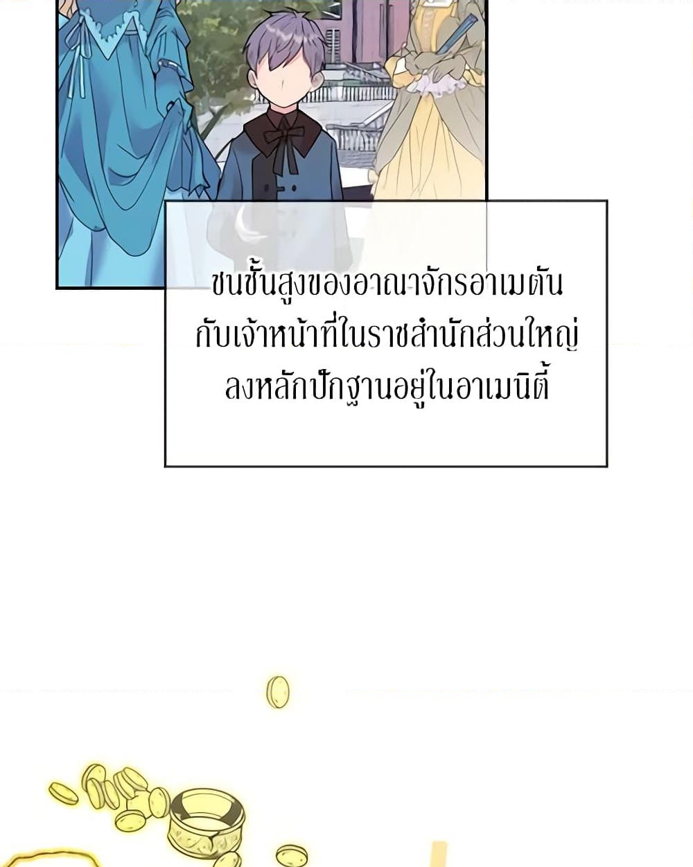 อ่านการ์ตูน Finding My Place 21 ภาพที่ 57