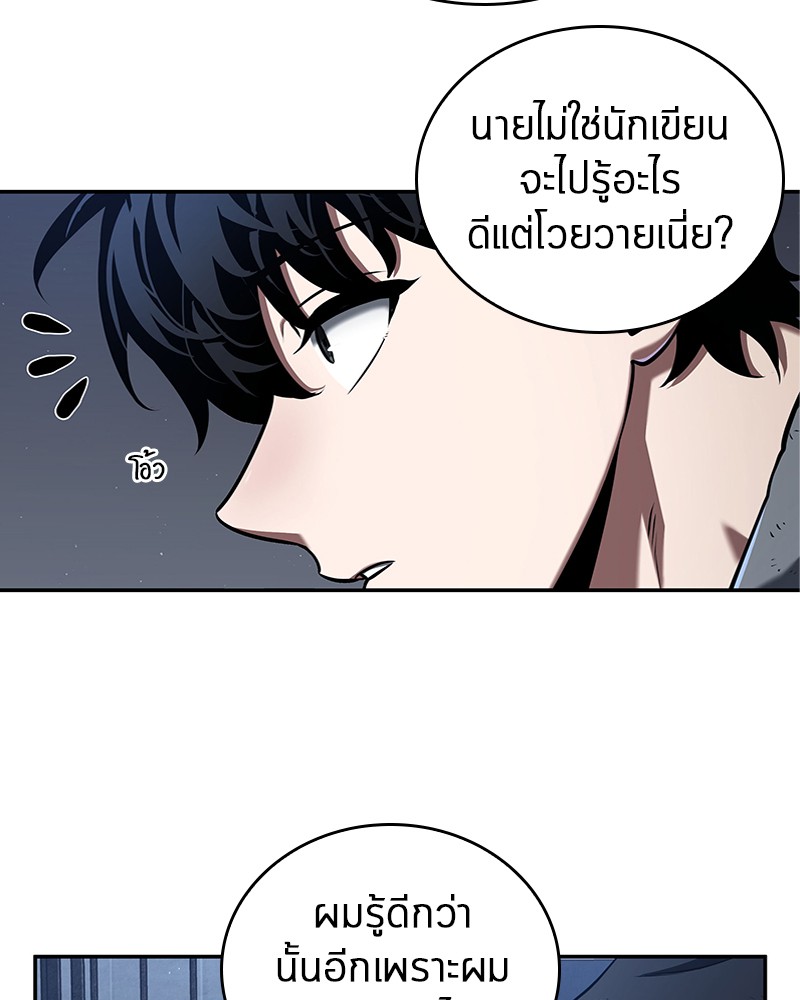 อ่านการ์ตูน Omniscient Reader 69 ภาพที่ 39