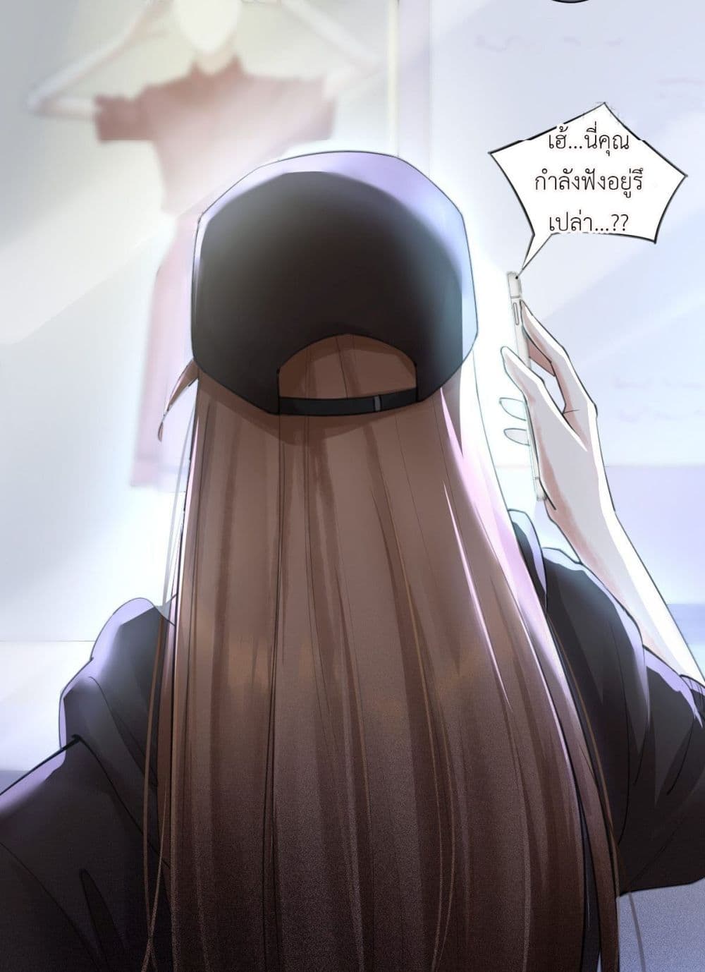 อ่านการ์ตูน Call me Nemesis 57 ภาพที่ 18