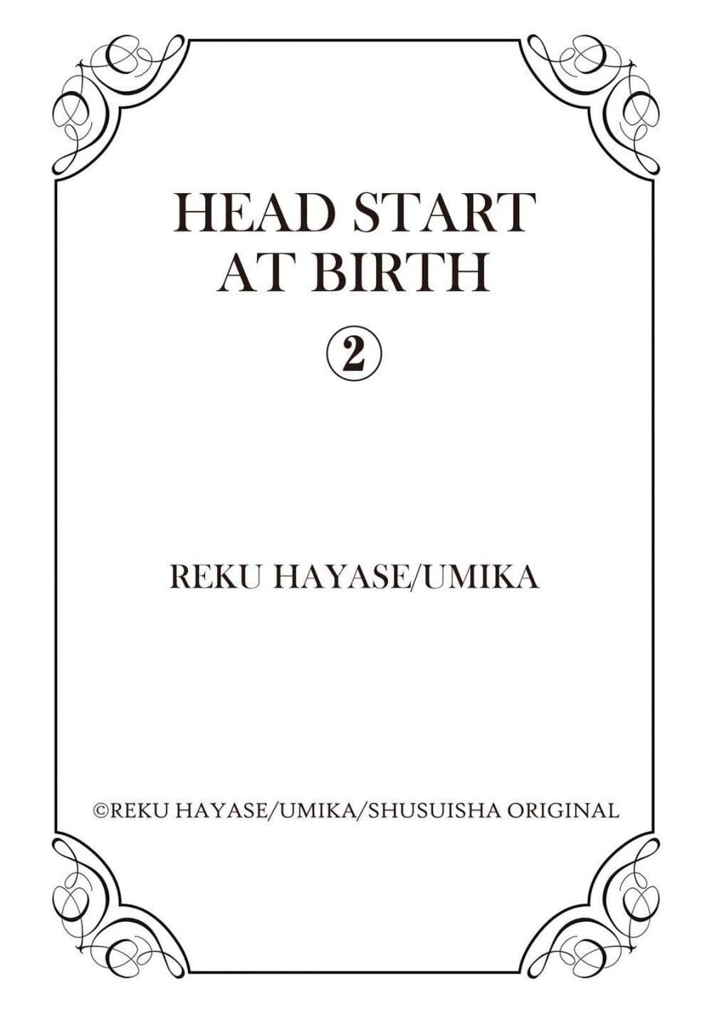 อ่านการ์ตูน Head Start at Birth 2 ภาพที่ 22