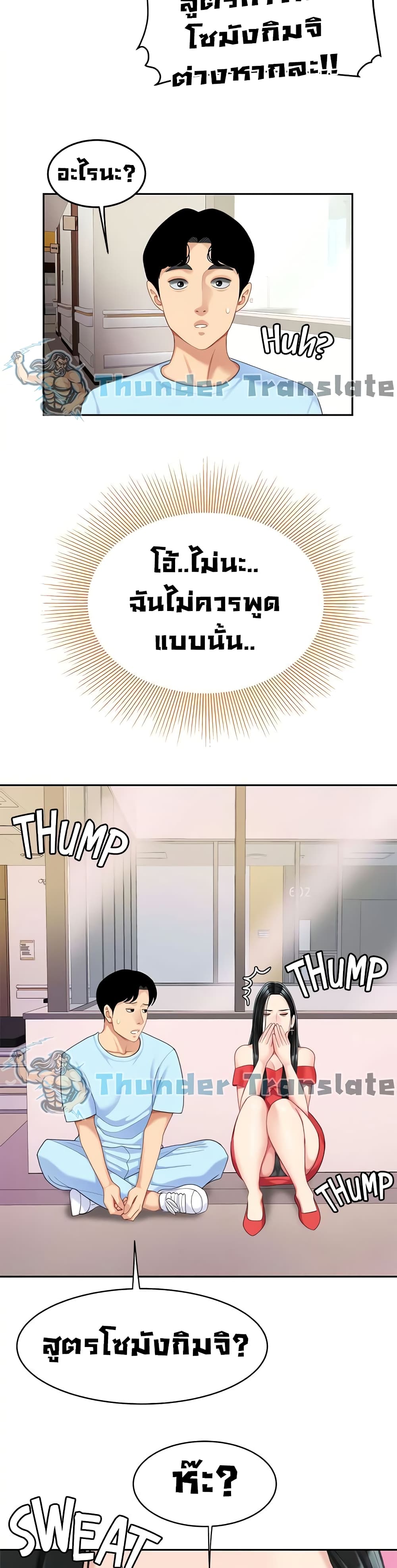 อ่านการ์ตูน I Want A Taste 21 ภาพที่ 33