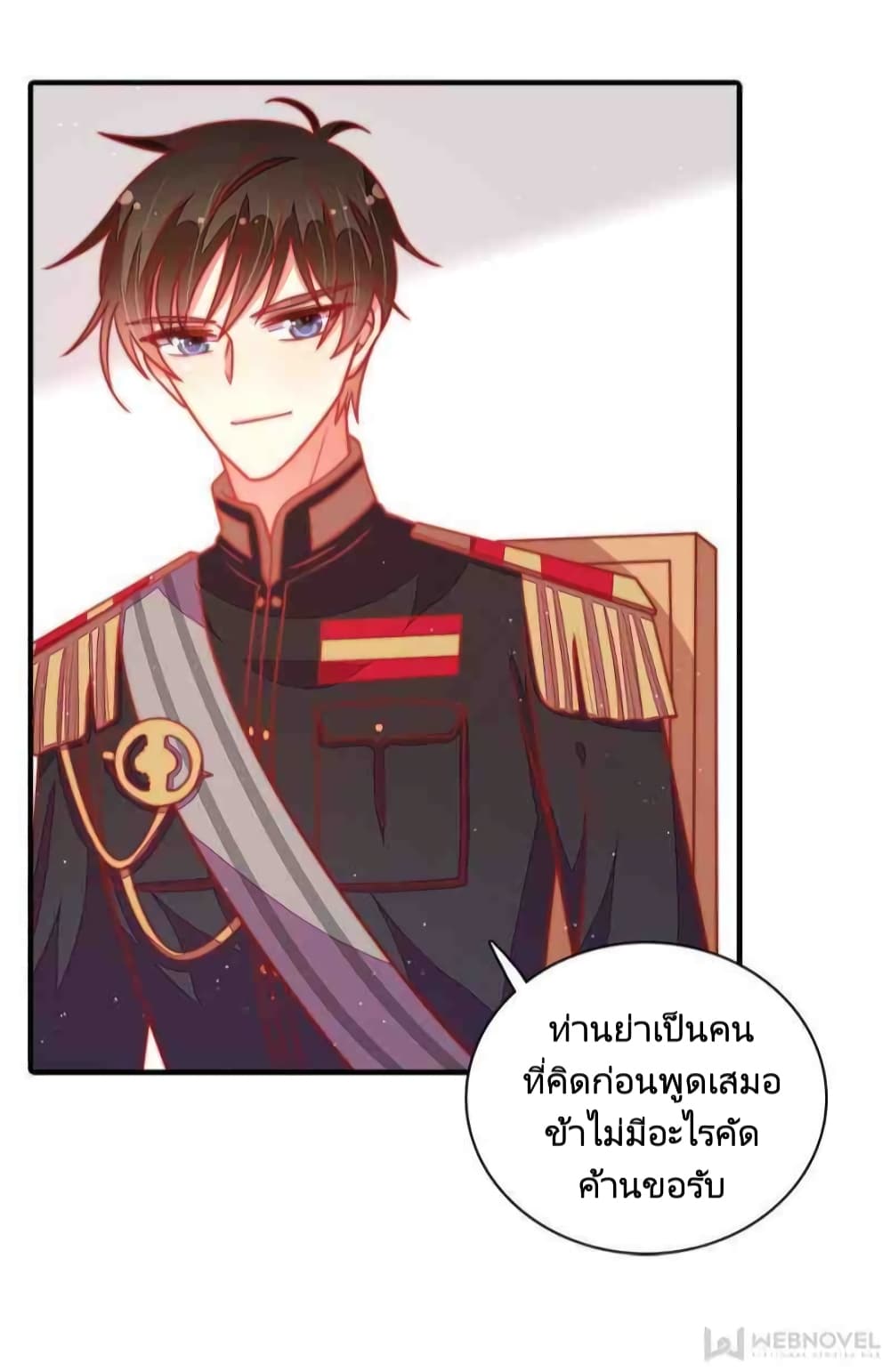 อ่านการ์ตูน Marshal Is Jealous Everyday 109 ภาพที่ 22