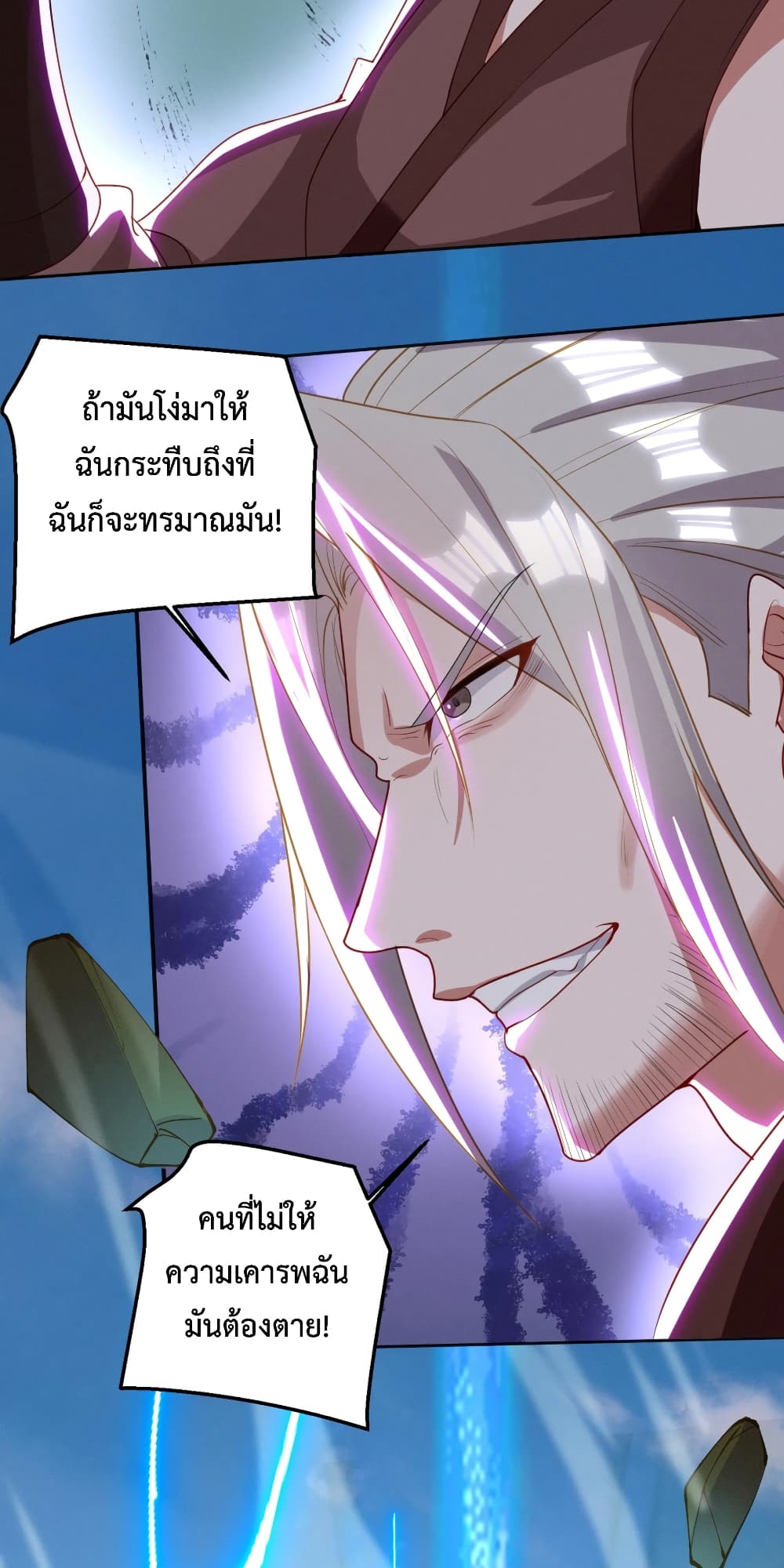 อ่านการ์ตูน Martial Arts Peak 18 ภาพที่ 15