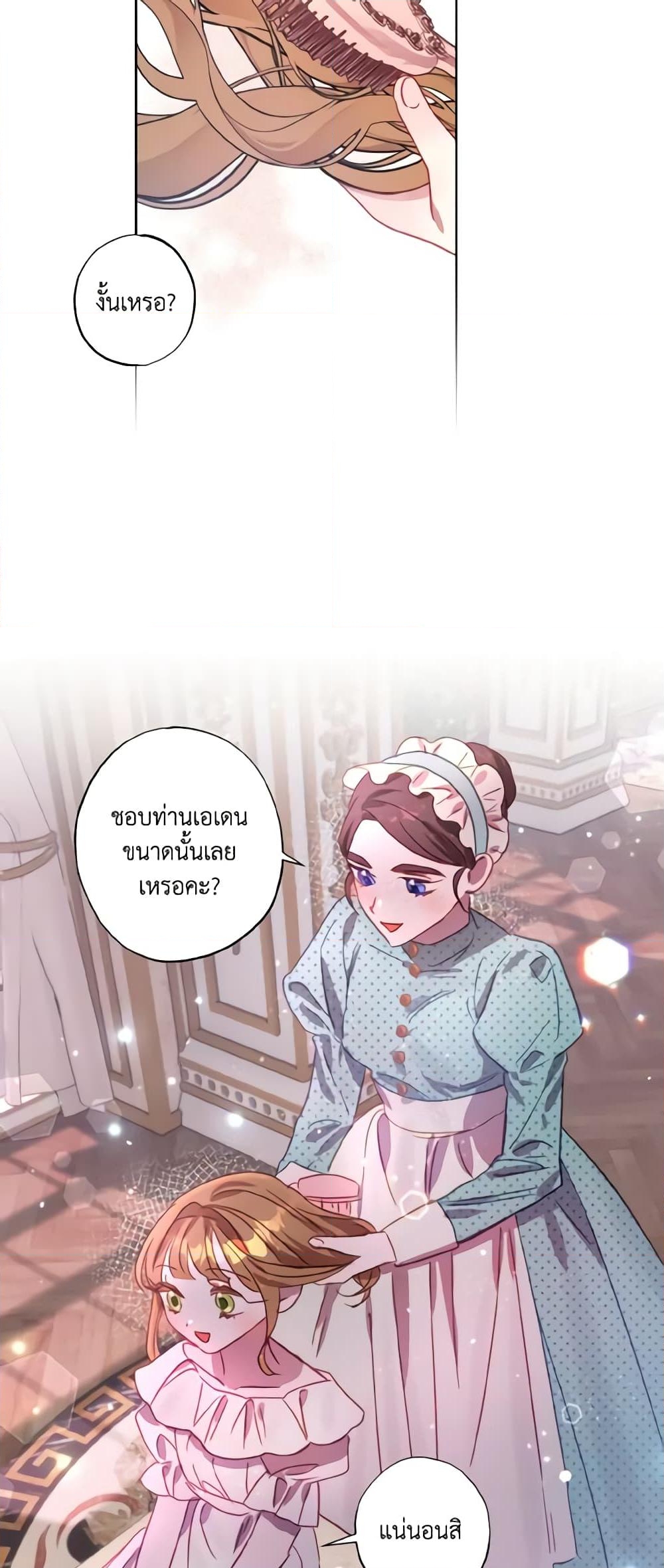 อ่านการ์ตูน I Failed to Divorce My Husband 12 ภาพที่ 54