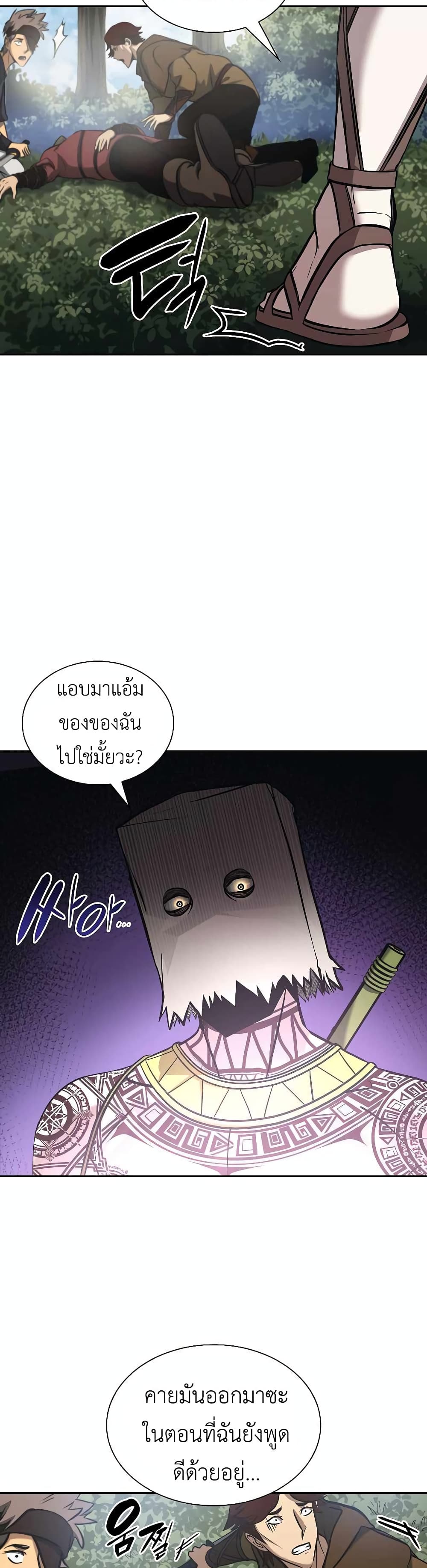 อ่านการ์ตูน I Returned as an FFF-Class Witch Doctor 4 ภาพที่ 22