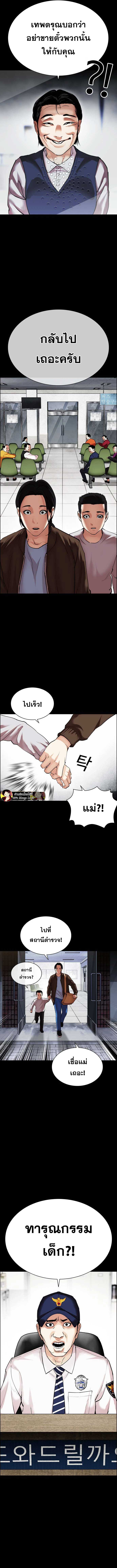 อ่านการ์ตูน Lookism 482 ภาพที่ 10