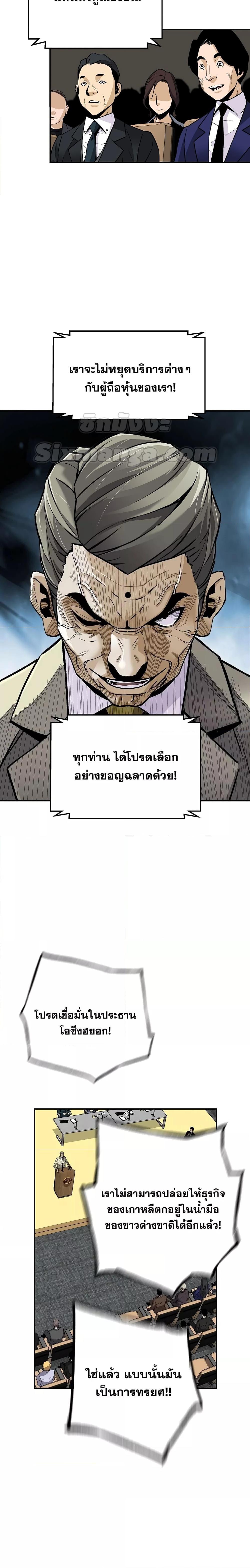 อ่านการ์ตูน Return of the Legend 104 ภาพที่ 15