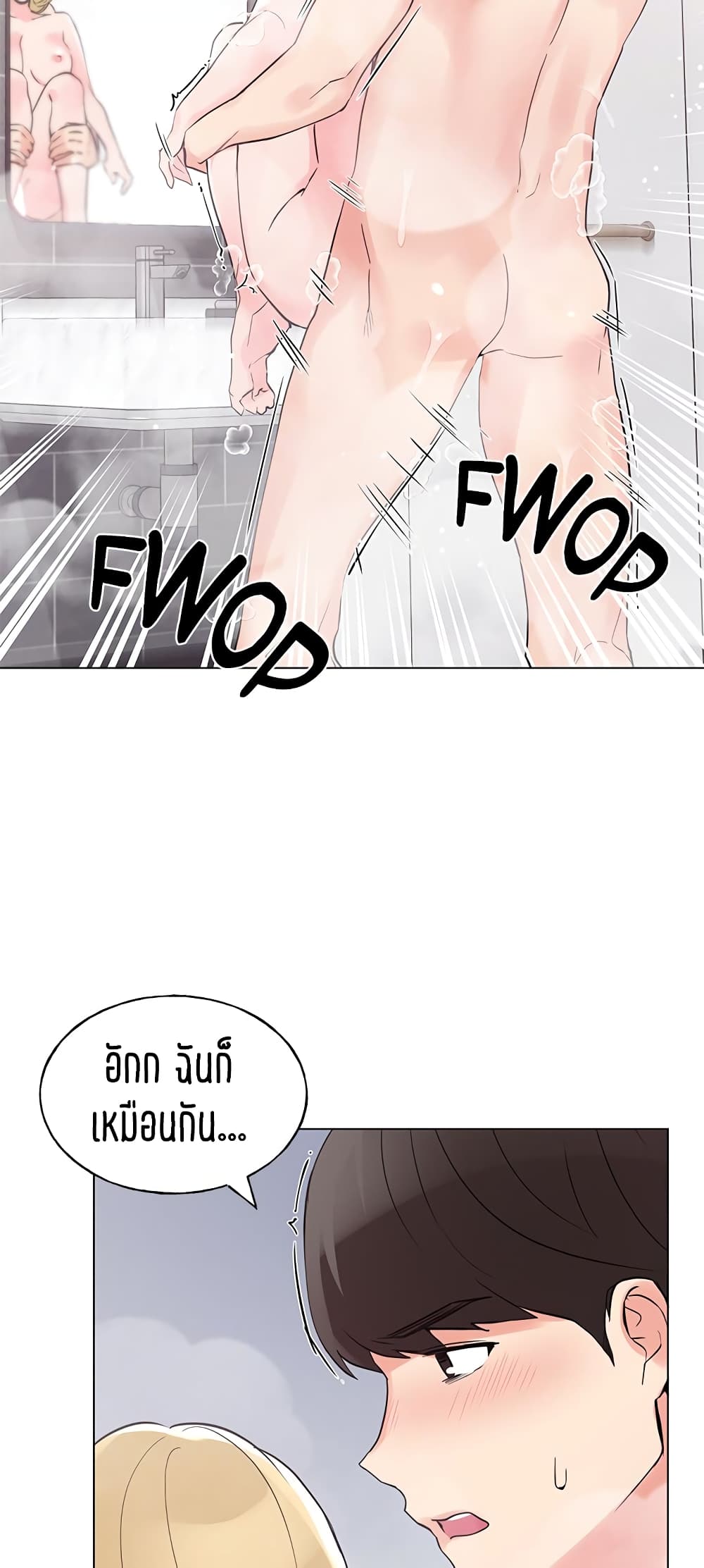 อ่านการ์ตูน Repeater 82 ภาพที่ 38