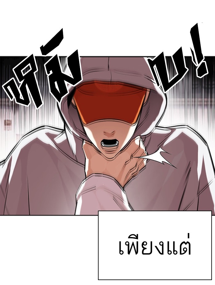 อ่านการ์ตูน Lookism 397 ภาพที่ 194