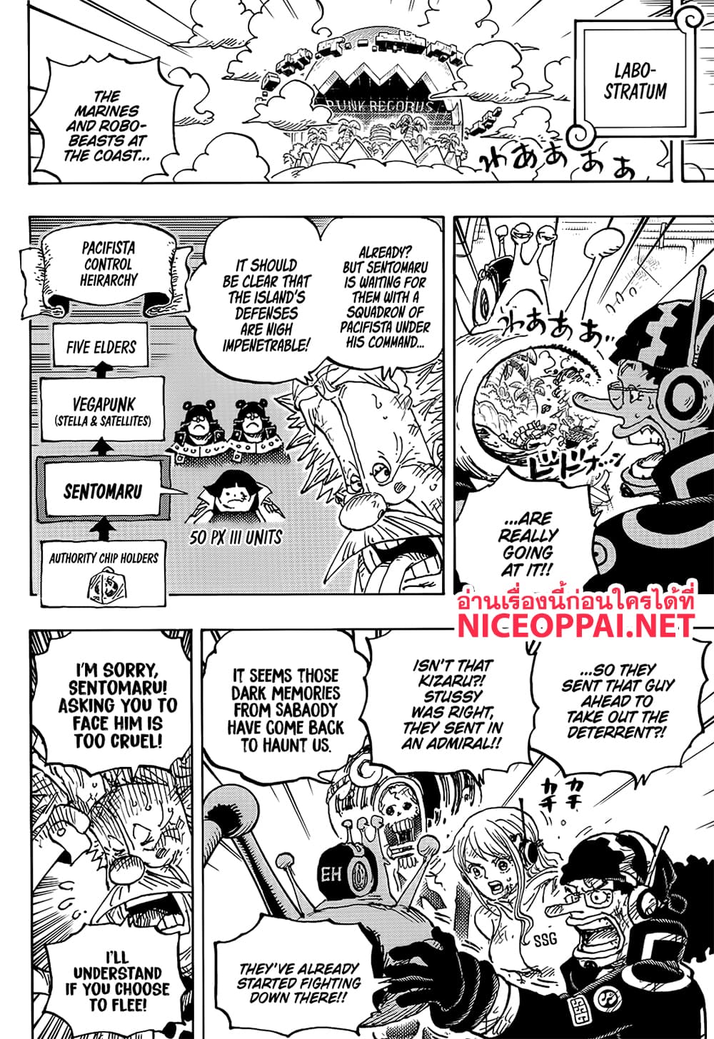 อ่านการ์ตูน One Piece 1091 (ENG) ภาพที่ 5