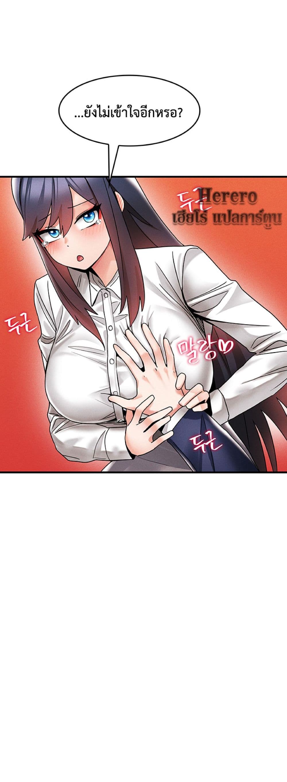 อ่านการ์ตูน Relationship Reverse Button Let’s Make Her Submissive 7 ภาพที่ 46