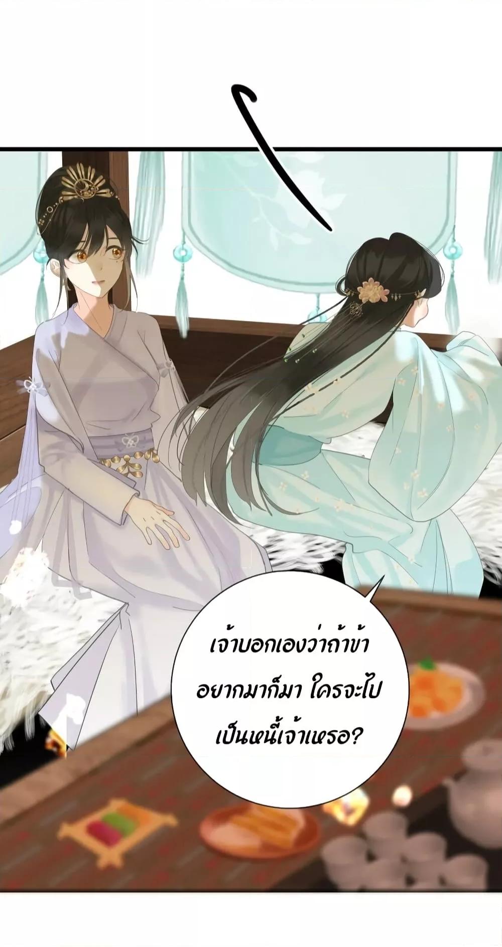 อ่านการ์ตูน The Prince Is Convinced That I Am Addicted to Loving Him 27 ภาพที่ 9