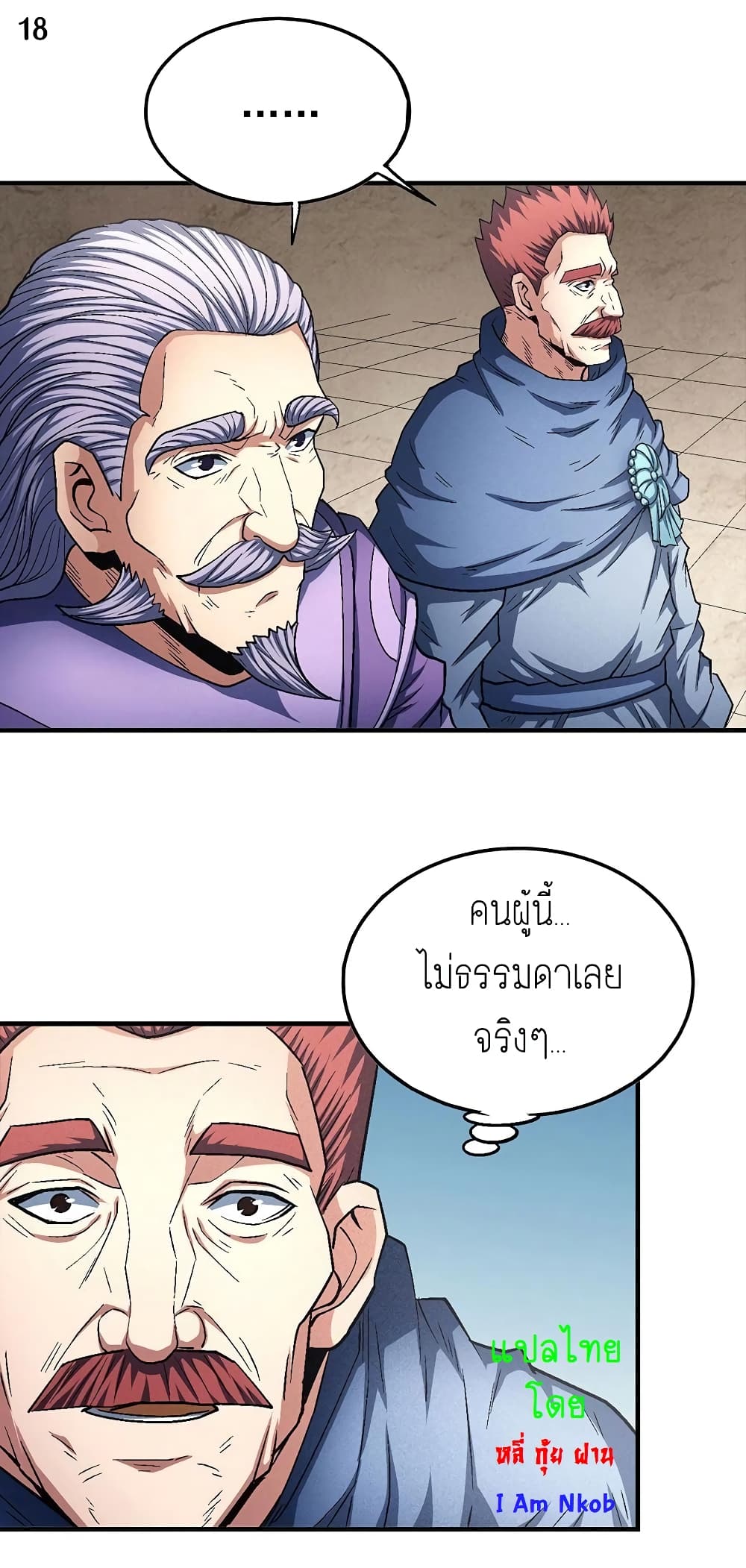 อ่านการ์ตูน God of Martial Arts 384 ภาพที่ 19