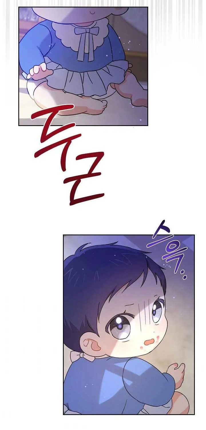 อ่านการ์ตูน Please Give Me the Pacifier 9 ภาพที่ 43