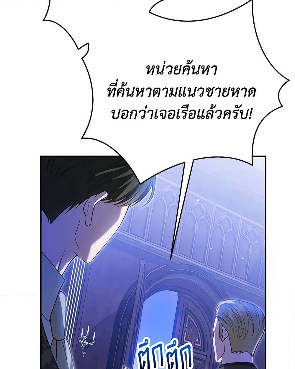 อ่านการ์ตูน The Mistress Runs Away 46 ภาพที่ 30