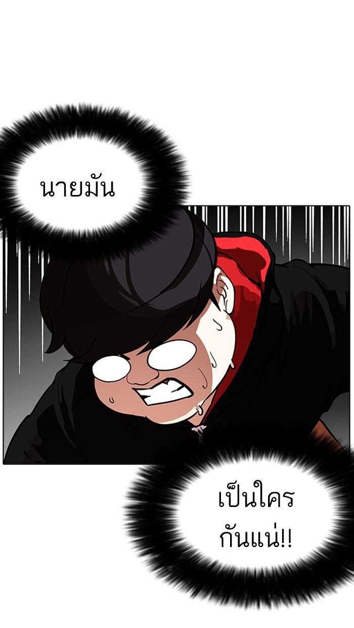 อ่านการ์ตูน Lookism 176 ภาพที่ 65