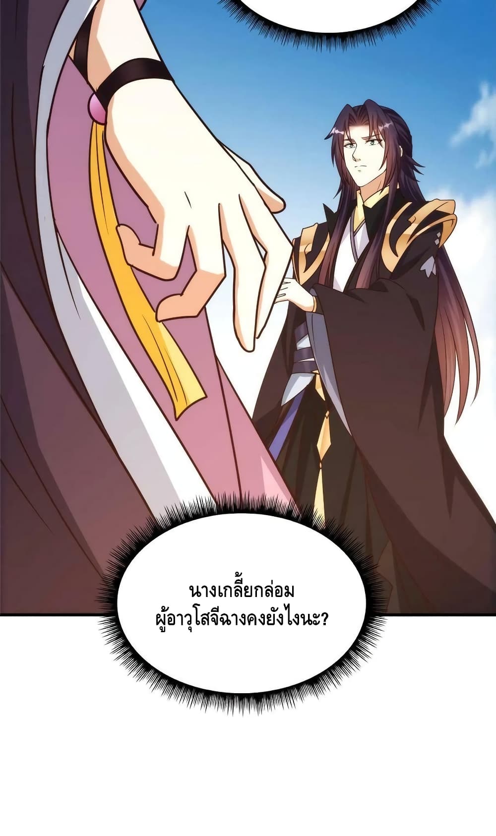 อ่านการ์ตูน Keep A Low Profile 139 ภาพที่ 21