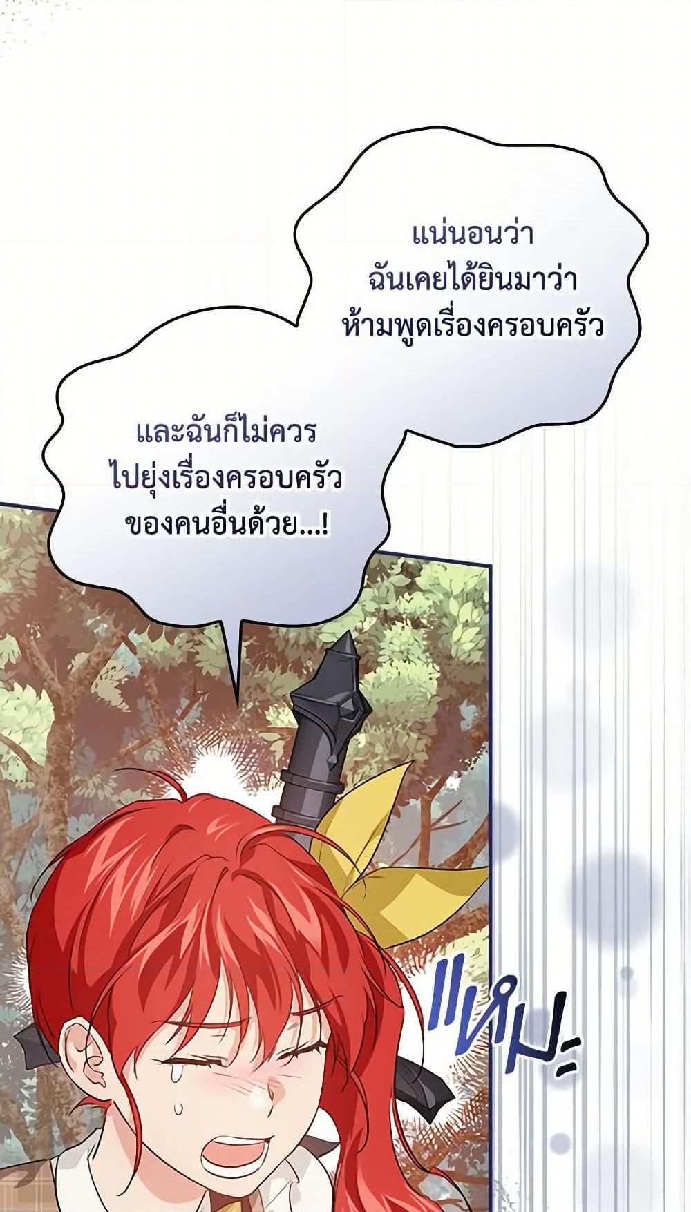 อ่านการ์ตูน Finding My Father’s Son 45 ภาพที่ 50