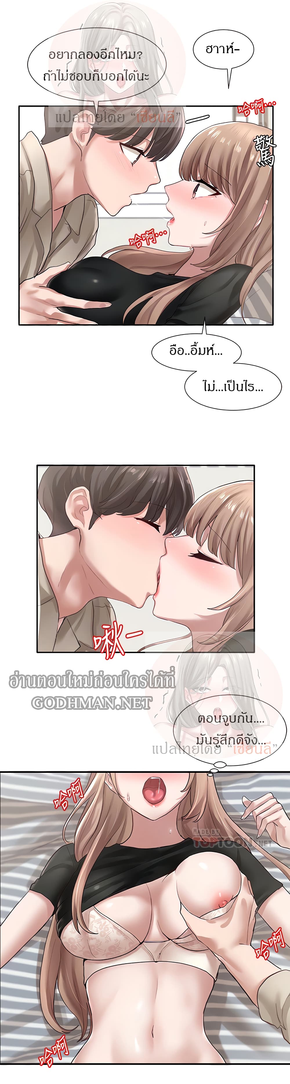 อ่านการ์ตูน Theater Society (Circles) 34 ภาพที่ 8