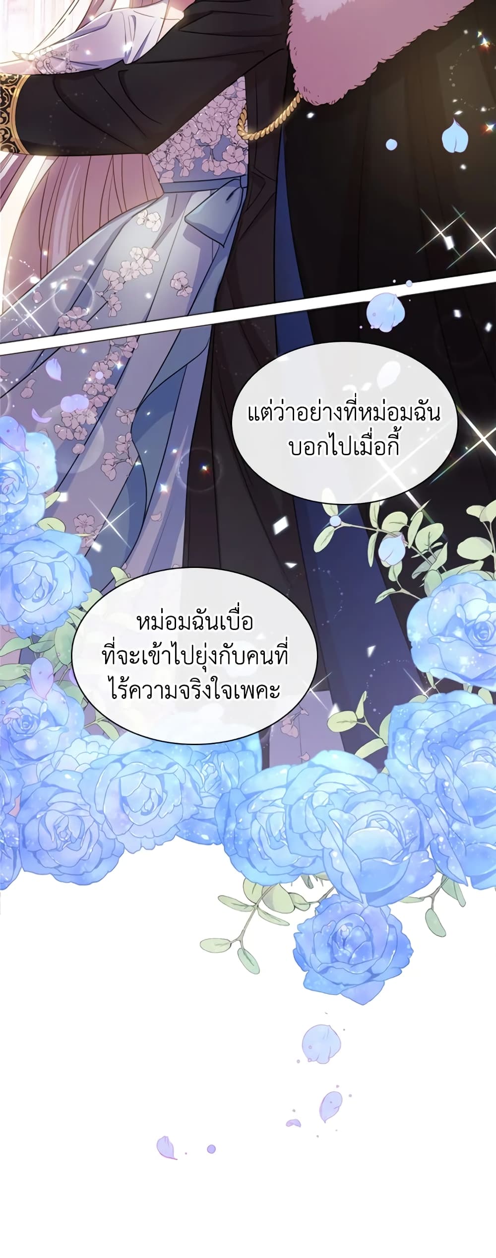 อ่านการ์ตูน The Lady Needs a Break 25 ภาพที่ 44