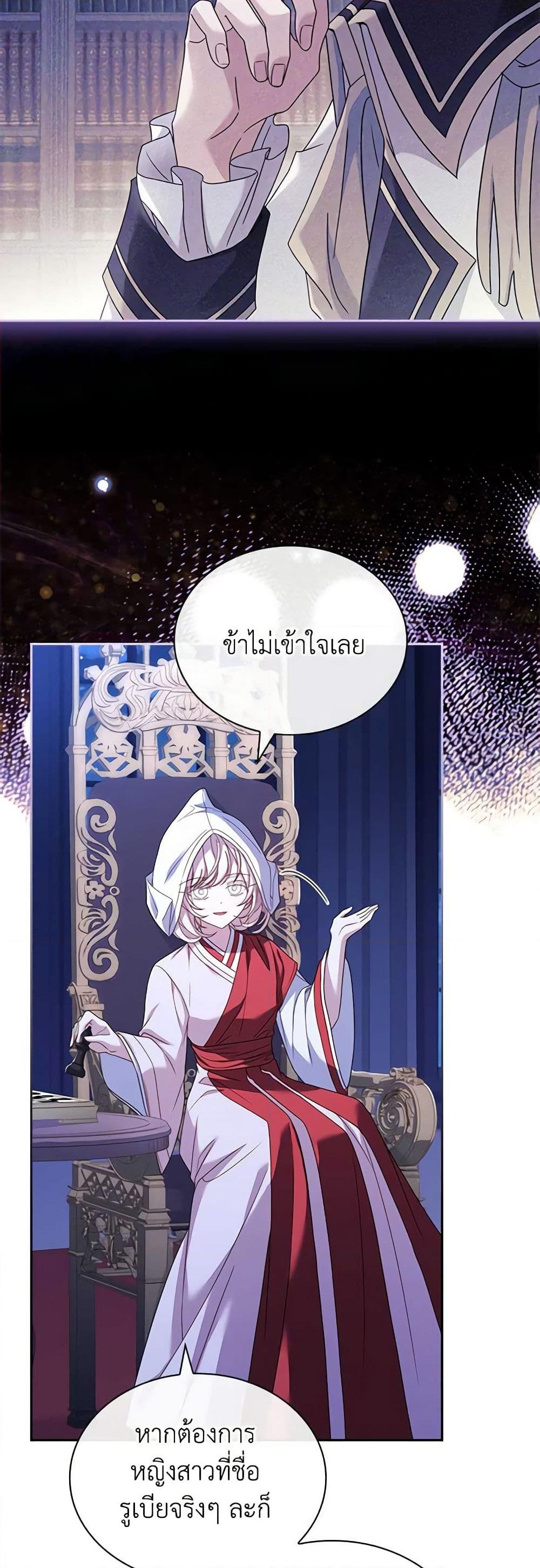 อ่านการ์ตูน The Lady Needs a Break 107 ภาพที่ 20