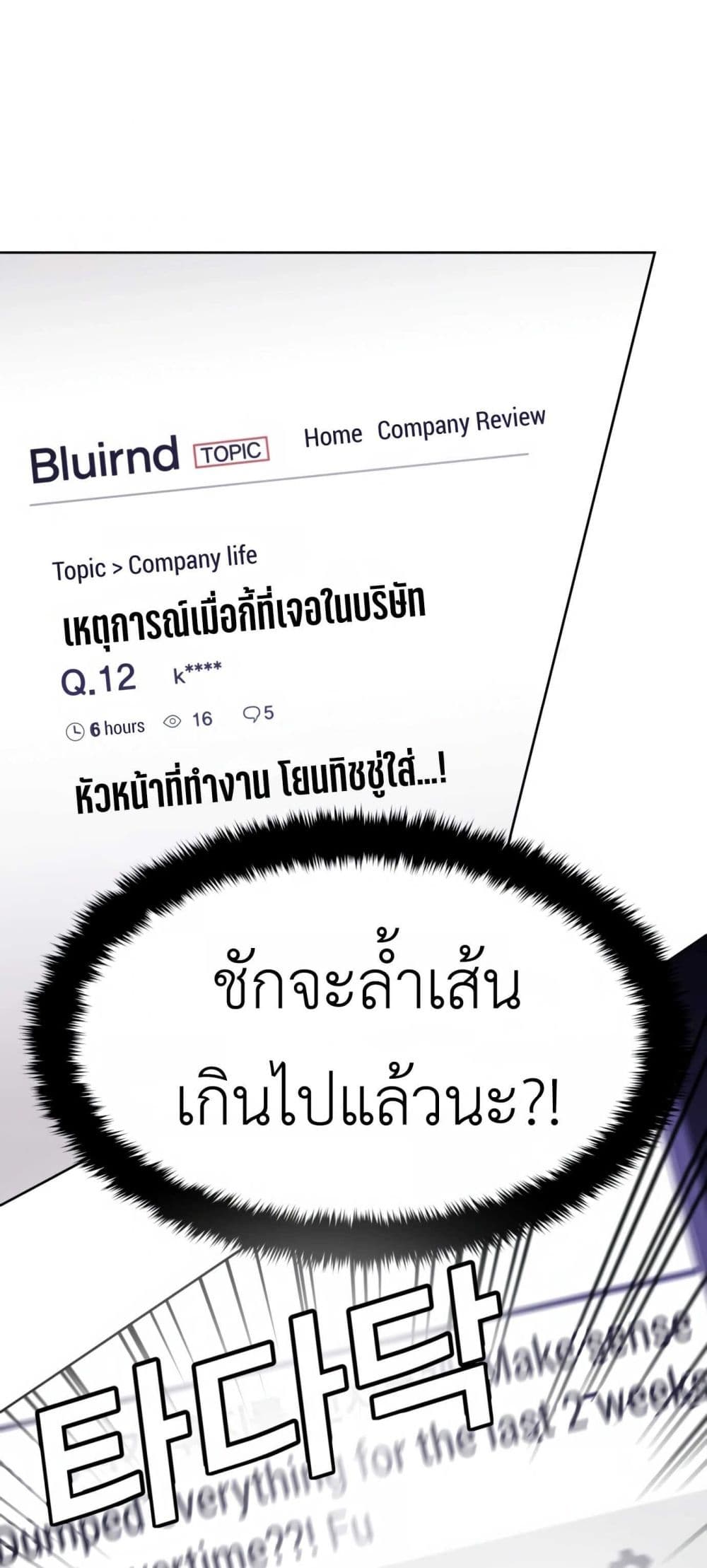 อ่านการ์ตูน Hand over the Money! 1 ภาพที่ 38