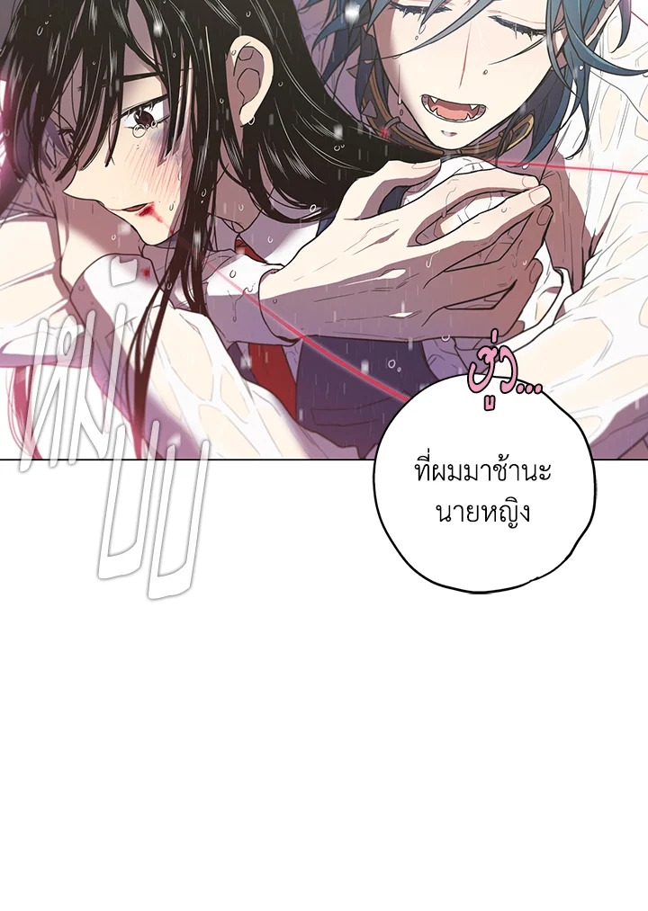 อ่านการ์ตูน Honey Blood 28 ภาพที่ 42