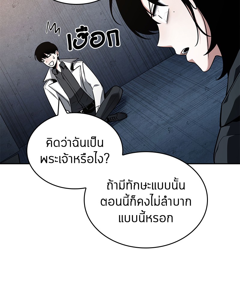 อ่านการ์ตูน Omniscient Reader 92 ภาพที่ 124