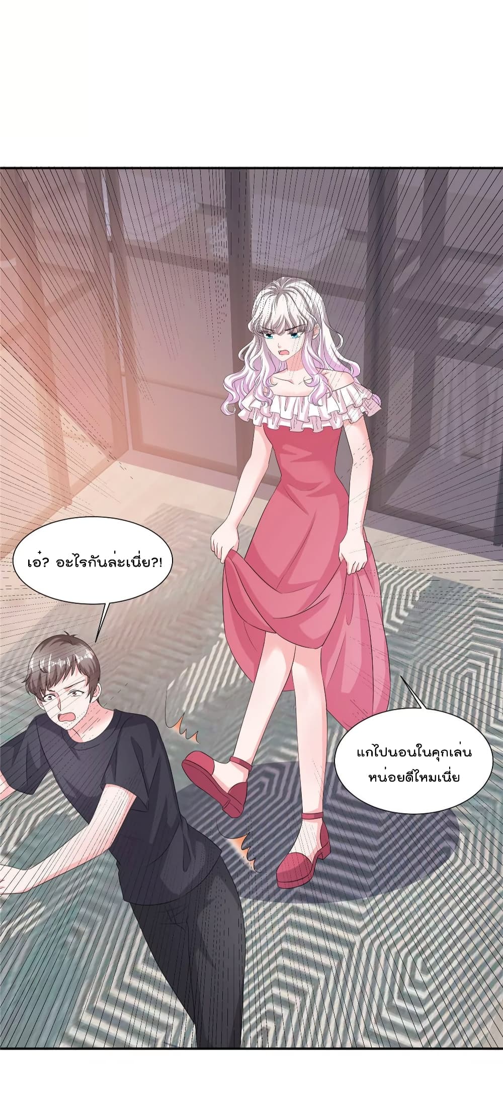 อ่านการ์ตูน Season of Love 65 ภาพที่ 22